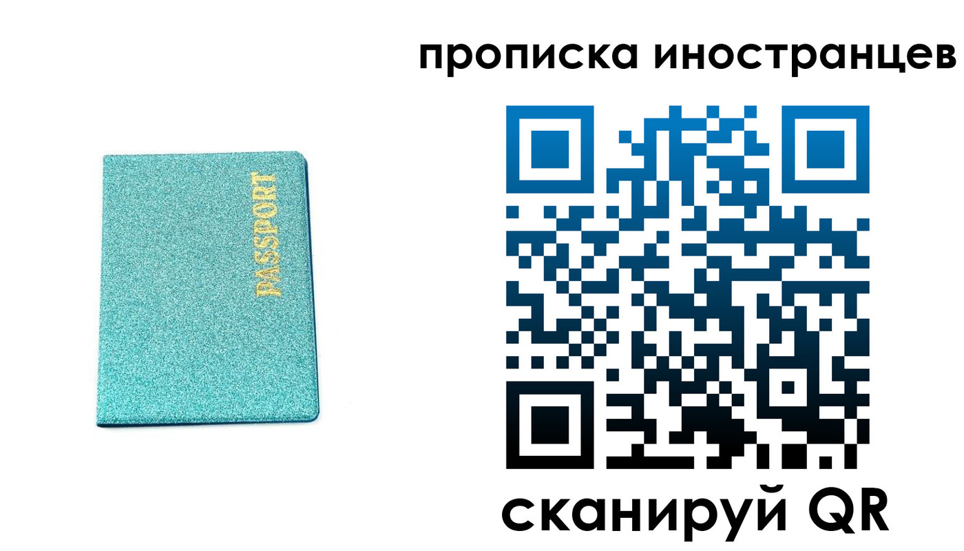 прописка законно в Сысерти