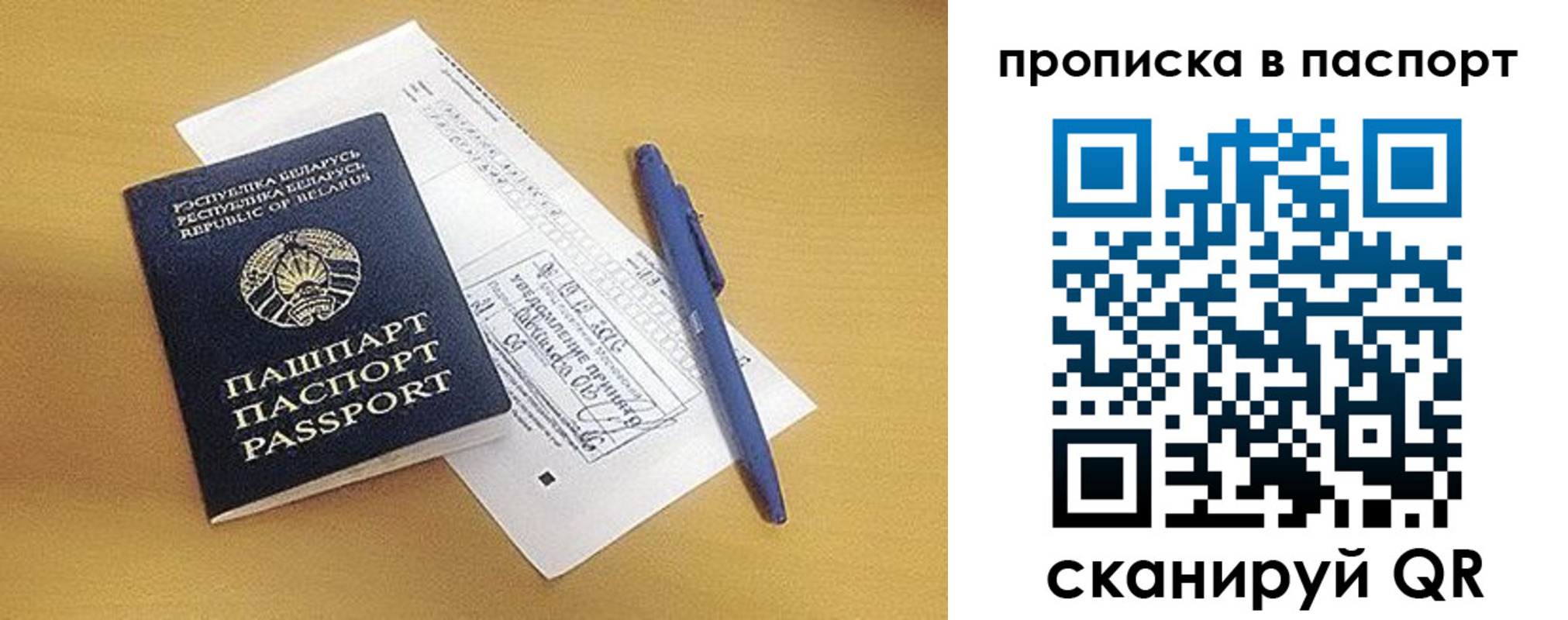 прописка паспорт в Сысерти