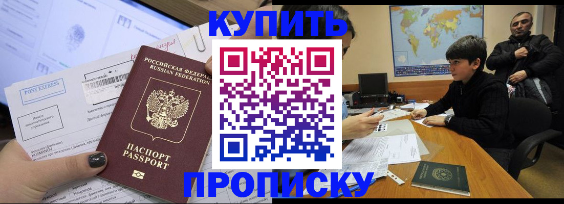 прописка регистрация в Сысерти