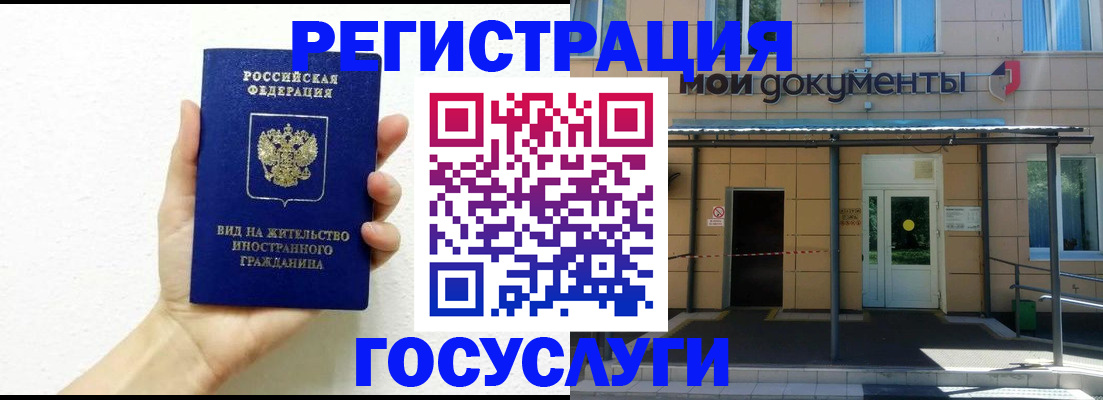 временная регистрация надежно в Сысерти