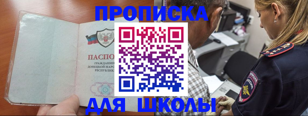 прописка ребенка в Сысерти