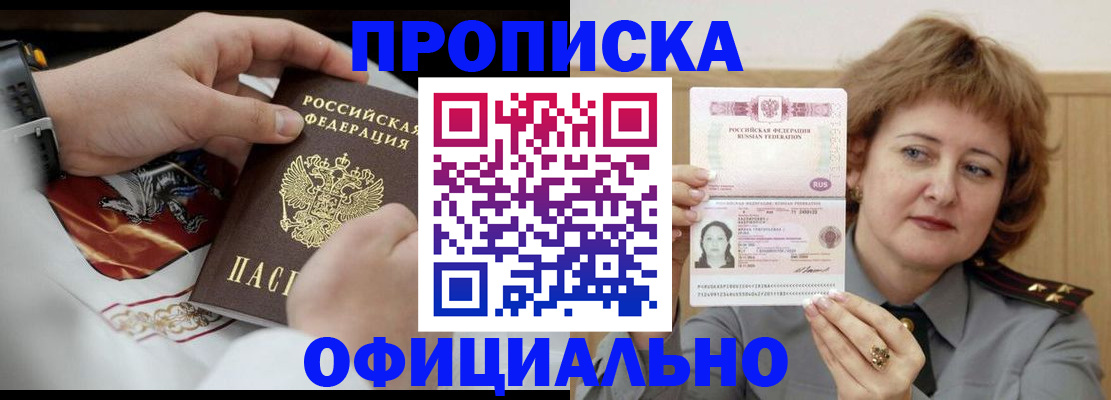 временная регистрация надежно в Сысерти