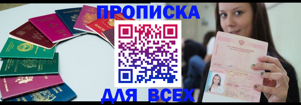 временная регистрация для всех в Сысерти