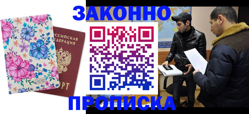где прописаться в Сысерти
