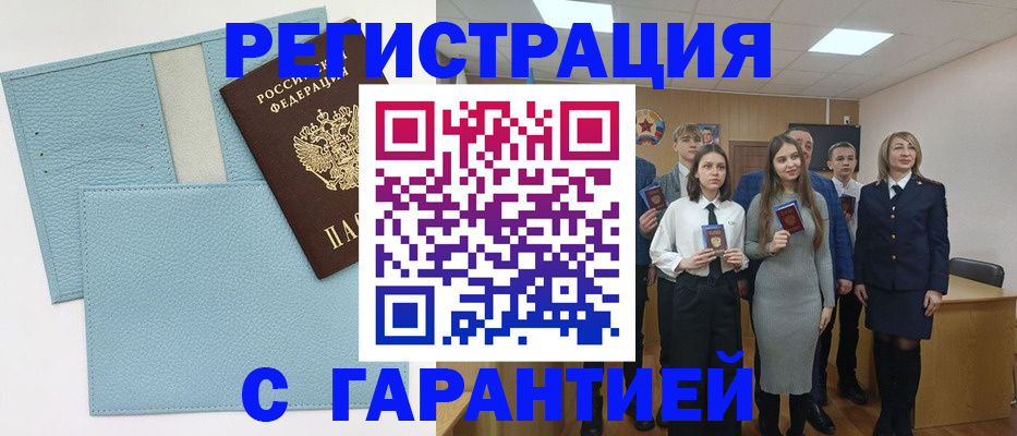 прописка законно в Сысерти