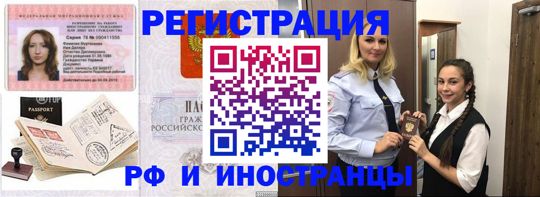 временная регистрация надежно в Сысерти