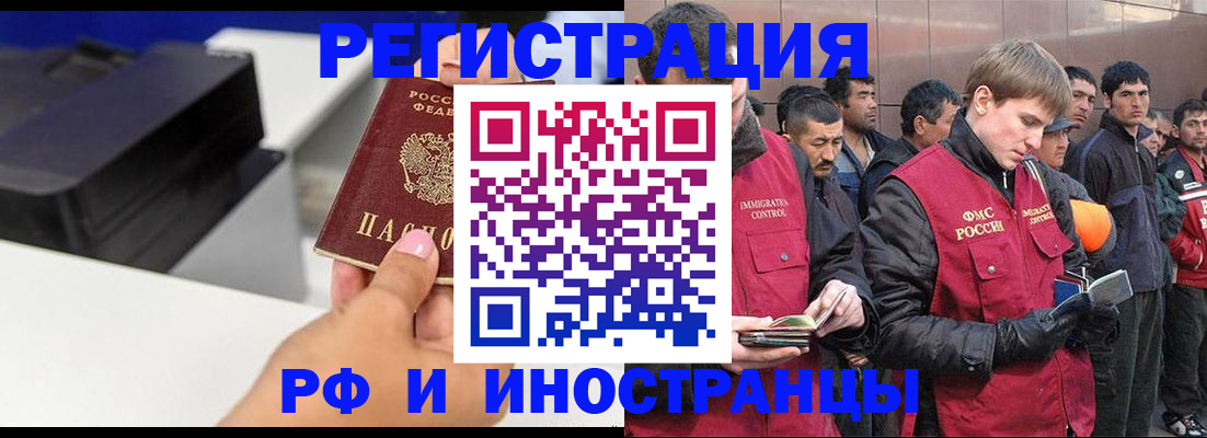 временная регистрация надежно в Сысерти