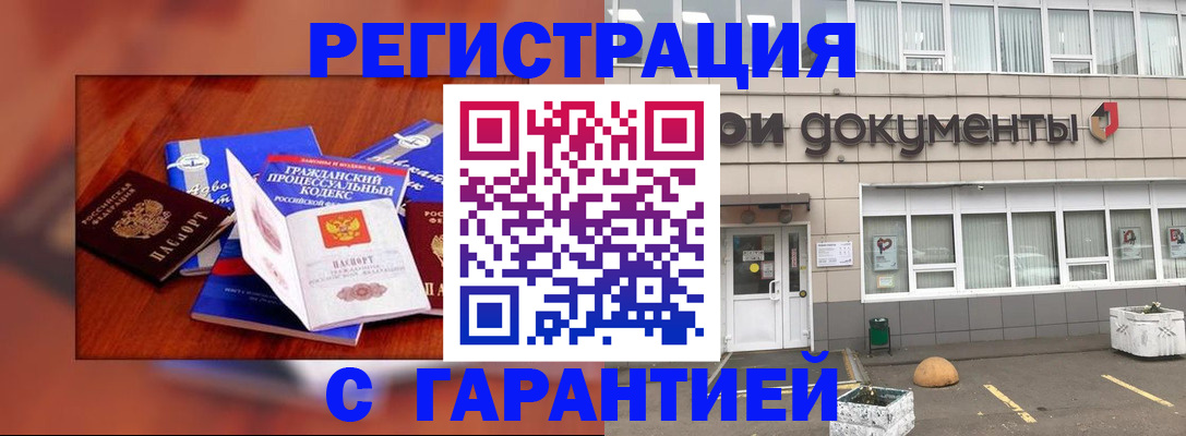 временная регистрация для школы в Сысерти